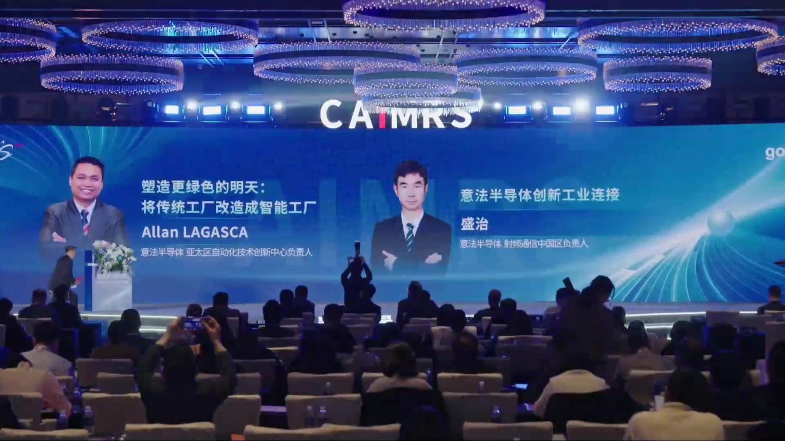 2024中国自动化+数字化产业年会-意法半导体演讲《创新之路-意法半导体与工业自动化意法半导体创新工业连接》